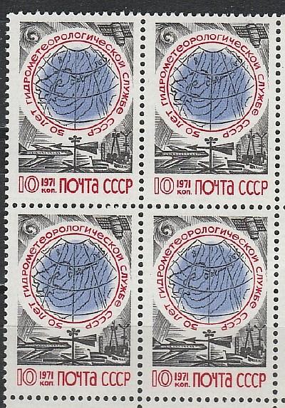СССР 1971, Гидрометеорологическая Служба, квартблок